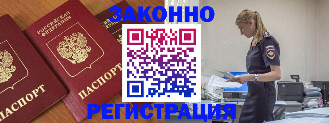 миграционный учет в Чебоксарах