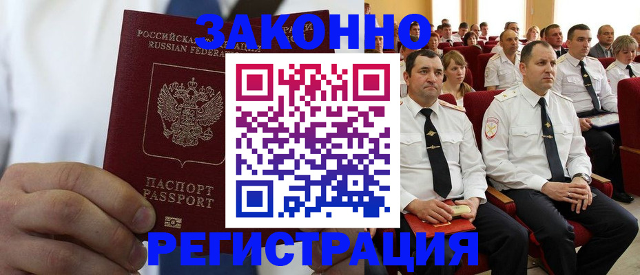 прописка для кредита в Чебоксарах