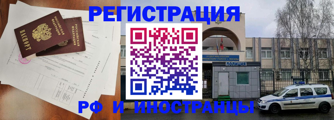 прописка для военкомата в Чебоксарах